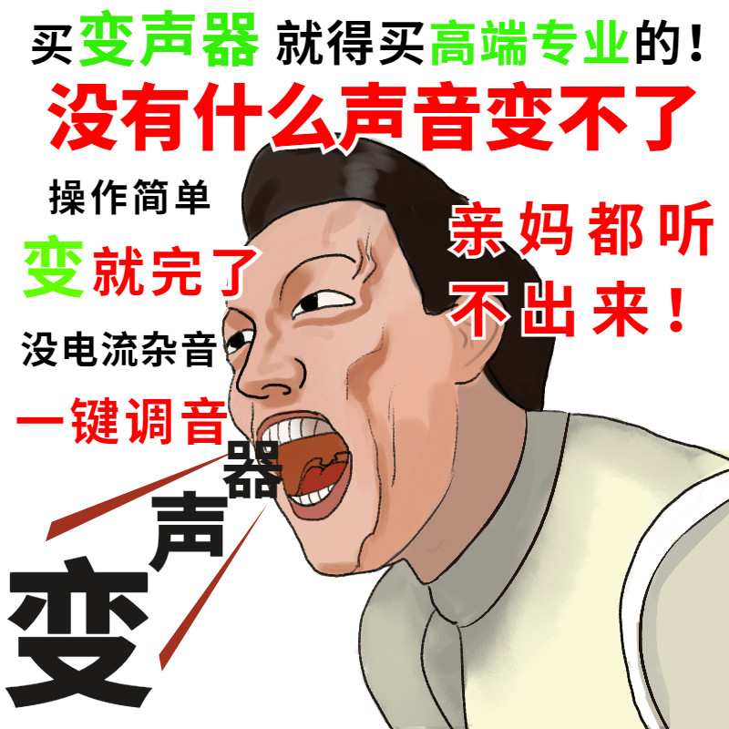 Maiwolf S3 professional voice changer male-to-female-to-male Loli Yujie sound mobile game computer software live sound card