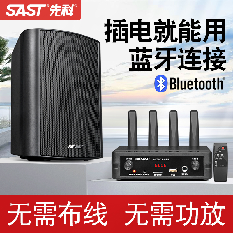 Wireless home with Bluetooth audio shop indoor shop restaurant milk tea shop heavy bass around smart smallpox ceiling