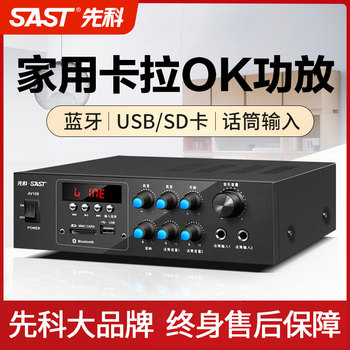 Xianke Av-208 Home Amplifier 5.1 Home Theater Ktv Karaoke Audio Bluetooth Amplifier Hifi Heavy Bass