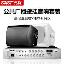 Schenko wall-mounted audio wall-mounted speaker conference room speaker supermarket restaurant power amplifier clothing milk tea broadcast