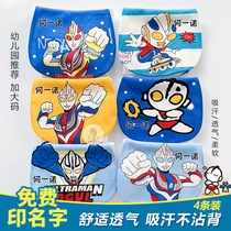 Ultraman sweat-absorbent towel for boys pure cotton sweat-proof towel large size boys superman pad sling kindergarten childrens name printed