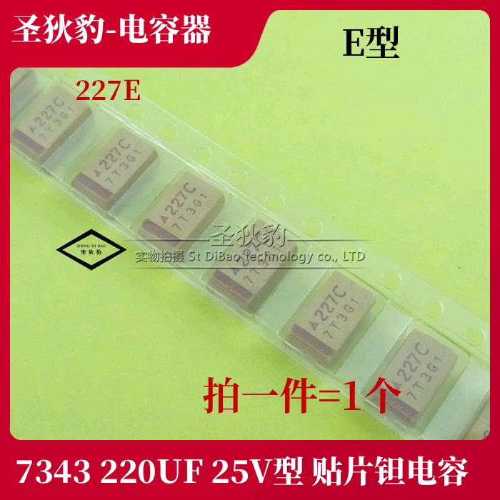 SMD tantalum capacitor 227E 220UF 25V E type 7343 polar bile capacitor