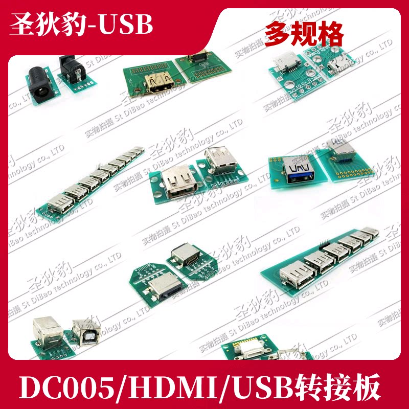 DC005USB2 0 3 0 HDMI19PTYPE-C MICROUSB Apple 5 5S 6 adapter board test stand