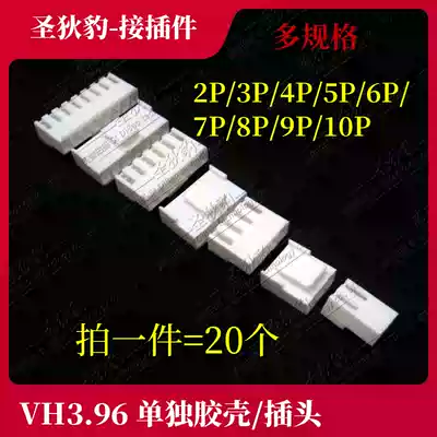 VH3 96 Connector 3 96MM spacing 2P3P4P5P6P7P8P9P10P separate shell plug
