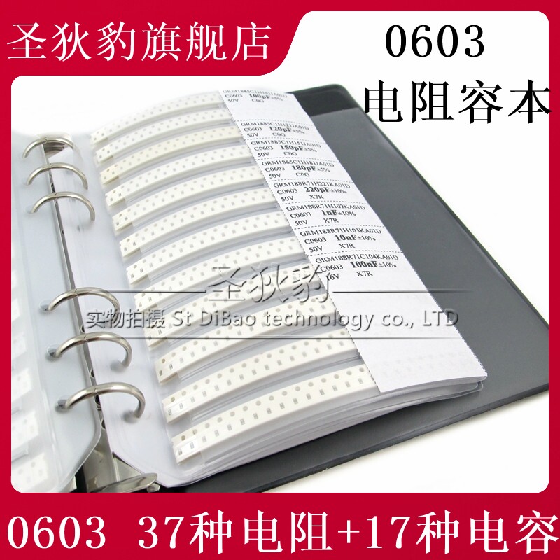 0603 SMD Resistor Capacitor GRM188 Series JR-07 Series Sample Book Sample Book Resistor-Capacitor Package