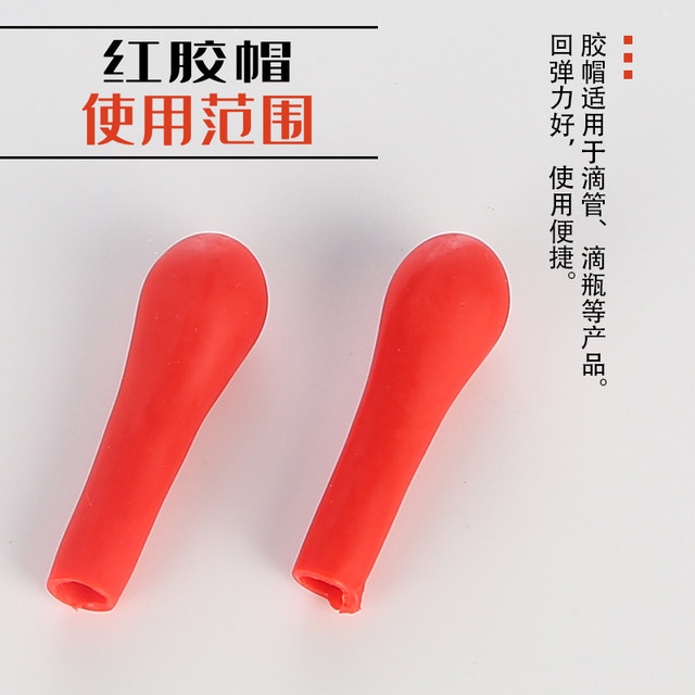 Red dropper latex head red leather rubber cap straw thickened chemical laboratory equipment glass dropper 50 pieces/pack