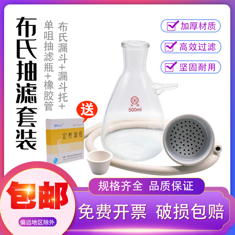 Upper Mouth Smoke Filter Bottle Suit 250500 250500 1000 2500ml Ceramic Bunnel Funnel Pumping Filter Device No Oil Vacuum Pump Solvent Filter-Taobao