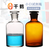 Brown White small mouth bottle reagent bottle bubble bottle 1000 2500 5000ML