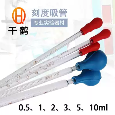 Glass scale straw Glue head Dropper 0 5 1 2 3 5 10ml