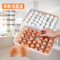  Fresh-keeping egg box Food box Egg tray egg grid Kitchen transparent plastic box for refrigerator egg storage box