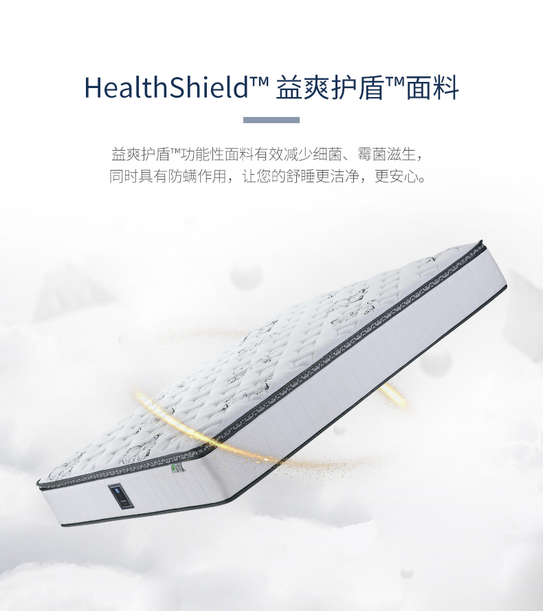五星级酒店同款 美国丝涟 宝石臻选版 美姿弹簧护脊乳胶床垫 厚30cm 图7
