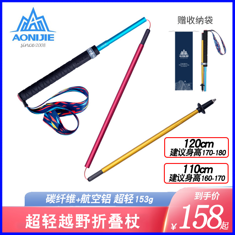 Onitier Carbon Mountaineering Stick Folding Carbon Fiber Super Light Cross-country Four Knote Cane Outdoor Extension Walking Mountain Moped