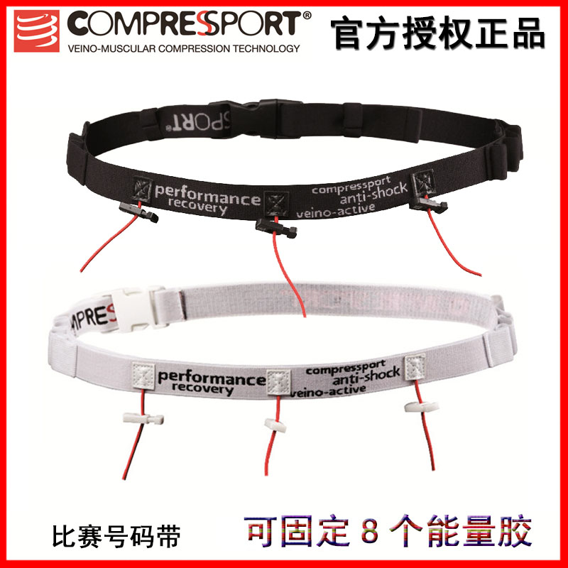 compressport race number with energy gel iron triathlon running tightness fixing belt number cloth