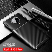 Xiaomi red rice k30pro mobile phone shell Chauded anti-fall Redmi k30pro protective sleeve Business money anti-hand sweaty full bag k30pro frosted silicone edge male and female personality creative nemesis red
