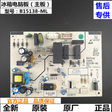 Meiling Meiling. холодильник компьютер,