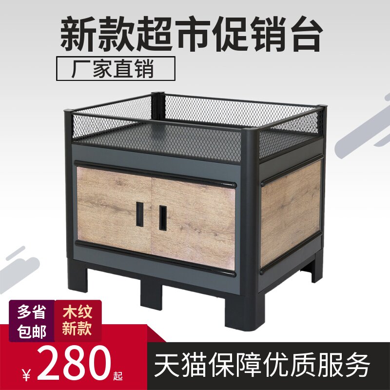 Original direct sales supermarket special price taiwan promotion desk convenience store dump float pile head display table thick wood grain customization