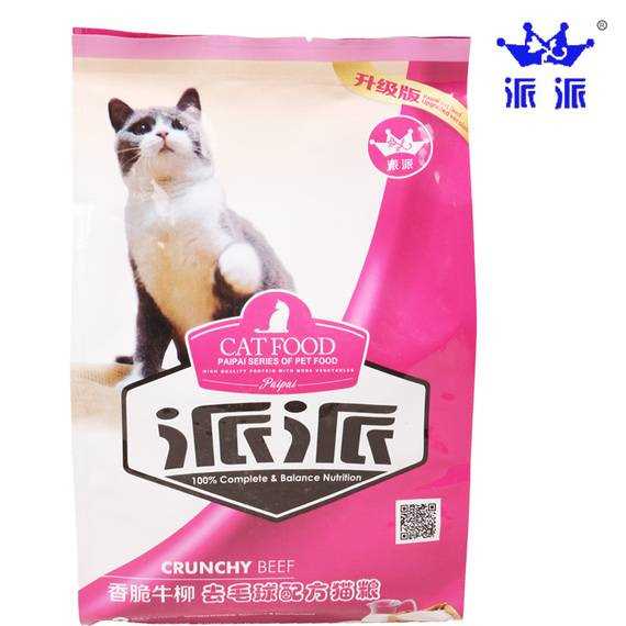 Phân phối thức ăn cho mèo hương vị thịt bò đến thức ăn cho mèo hạt mèo