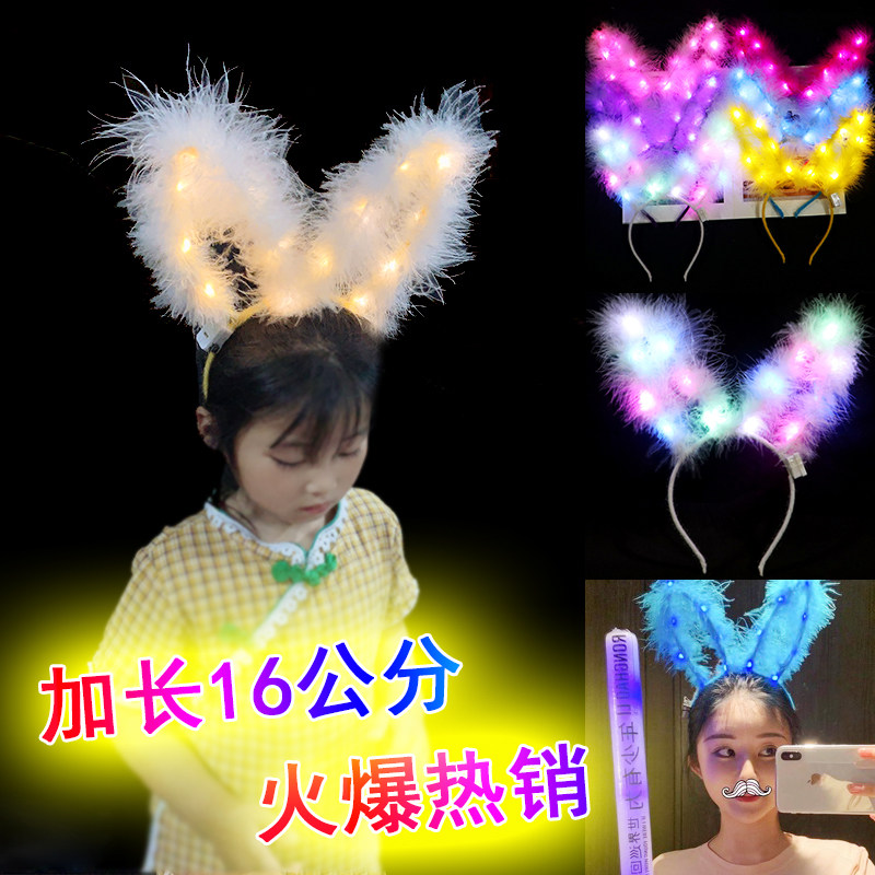 New lengthened feather Rabbit ear luminous head decoration with lamp concert prop Cat Rabbit Ear Hair Stirrup Night City Hair Accessories