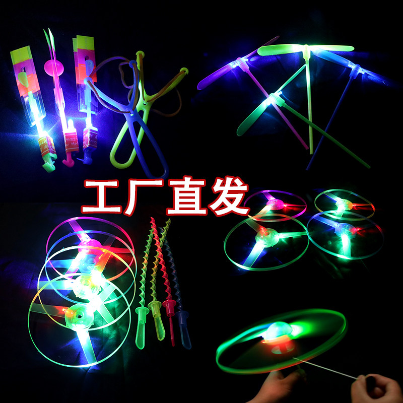Ground push small gift glowing toy small fly sword slinging aircraft Arrowfly dragonfly jitter net red night market square assembly