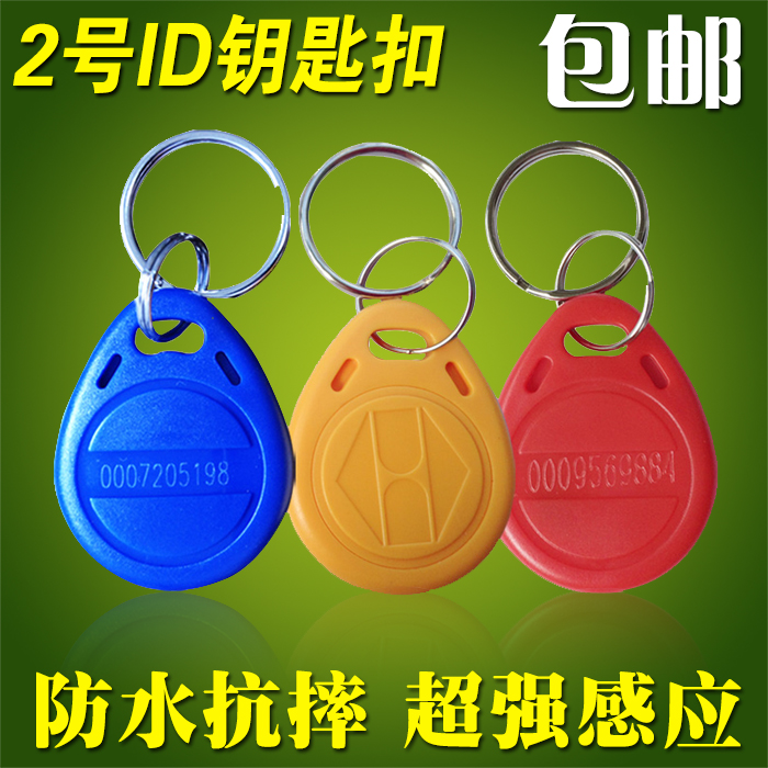 Rental House Electronic Access Control No. 2 ID Keychain Id Cardic Keychain Induction Smart Community Property Elevator Card