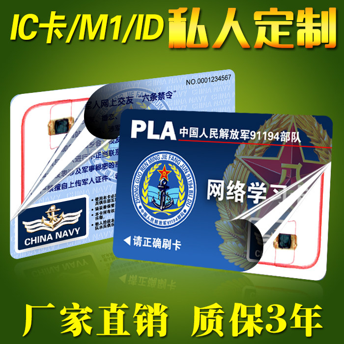 Non-contact ic Fudan m1 card tk4100id card printing fixed production logo member portrait 2D fire