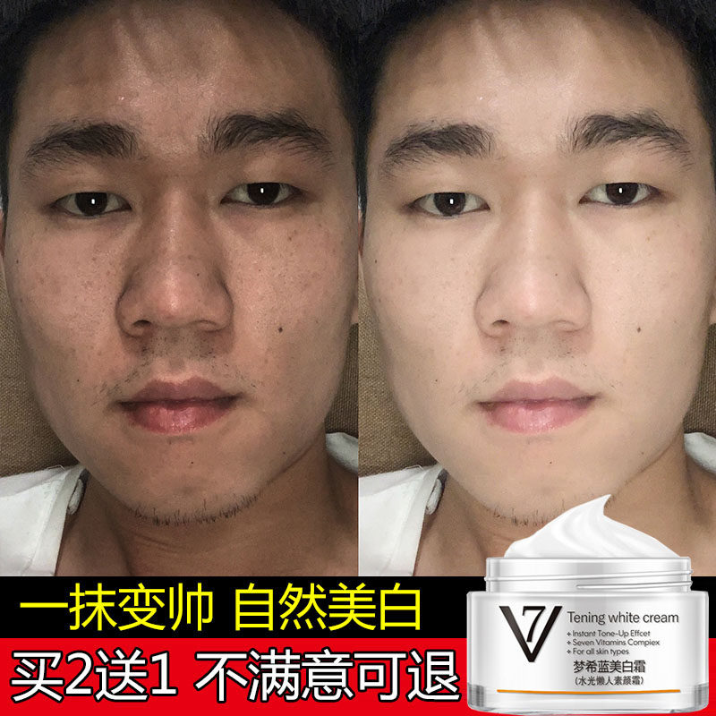 Smooth color for men special lazy color concealment paste printing BB cream boys face natural whitening skin care products