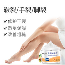 Frostbite cream antipruritic frostbite cream winter antifreeze anti-cracking hand face ear repair childrens hand cream