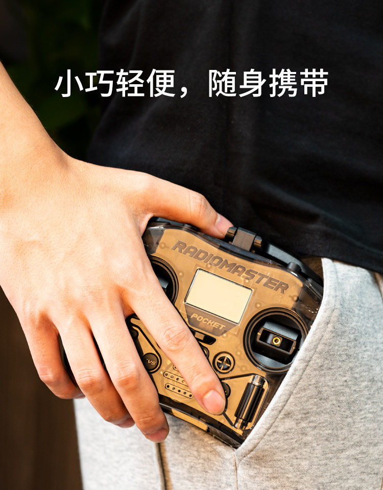【RadioMaster】POCKET遙控器 便攜型 CC2500 / ELRS協議
