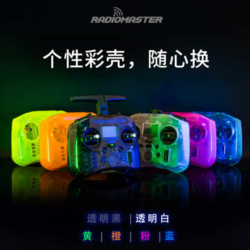 【RadioMaster】POCKET遙控器 便攜型 CC2500 / ELRS協議