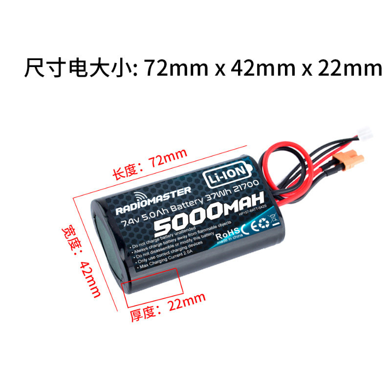 RadioMaster TX16s 專用長續航電池5000mah 2s Li-ion