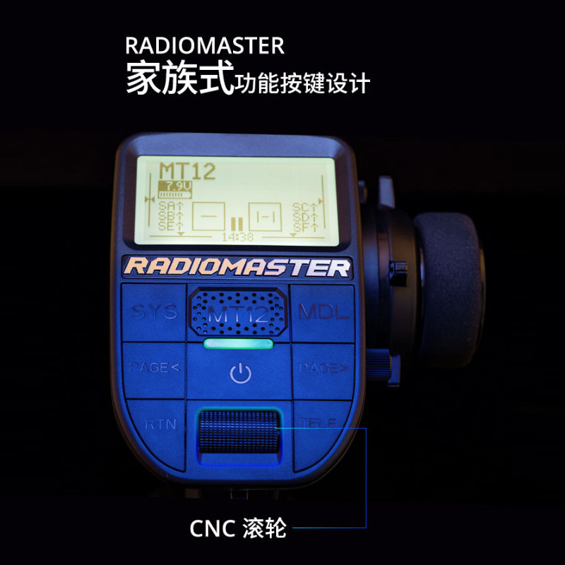【RadioMaster】MT12槍控edgetx開源系統2.4G elrs遙控器RC車模船模