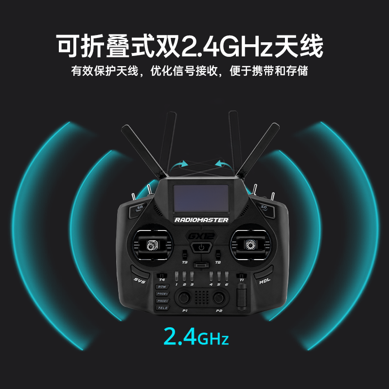 【RadioMaster】GX12 Xrossband ExpressLRS 雙1瓦遙控器CNC霍爾搖桿