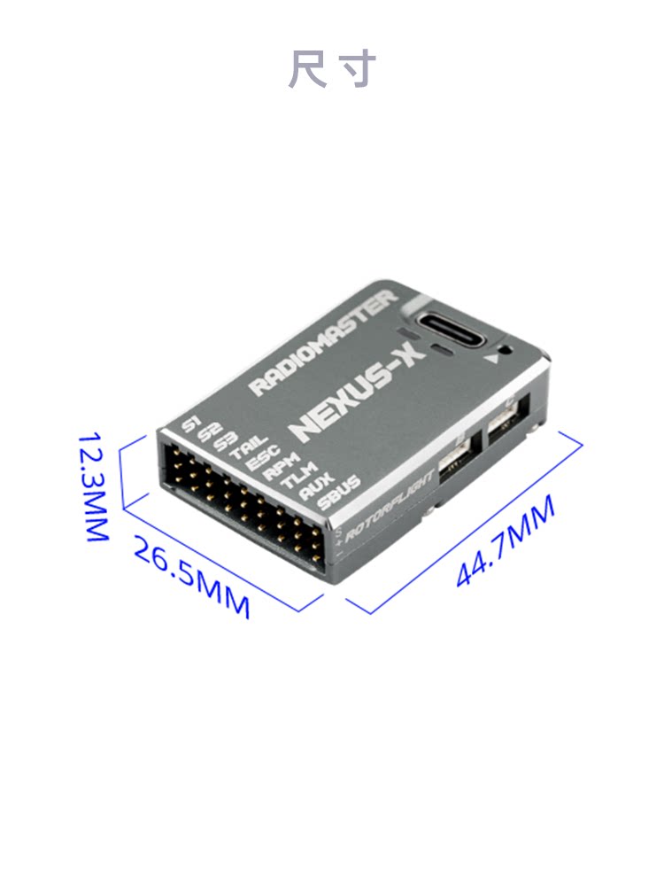 【RadioMaster】RadioMaster Nexus 無平衡翼控制器 – 堅固設計, 多接收器支援, 適用 250-700 直升機
