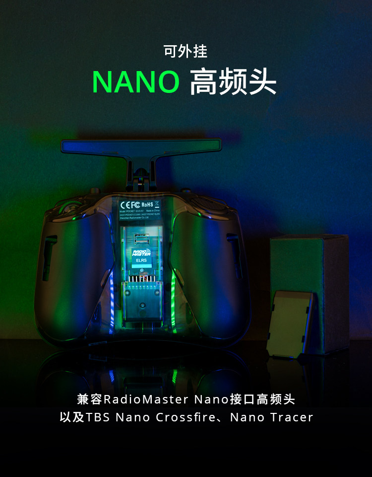 【RadioMaster】POCKET遙控器 便攜型 CC2500 / ELRS協議