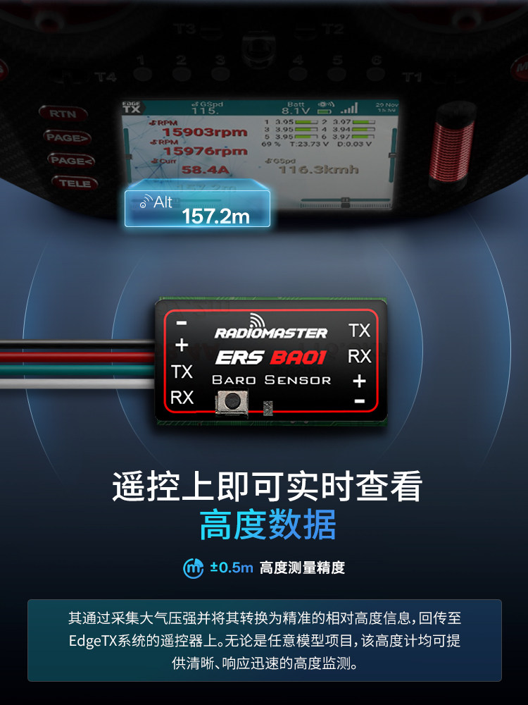 【RadioMaster】ERS‑BA01 氣壓高度感測器｜ExpressLRS 遙測