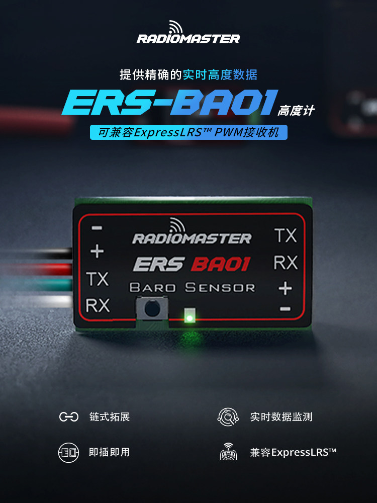 【RadioMaster】ERS‑BA01 氣壓高度感測器｜ExpressLRS 遙測