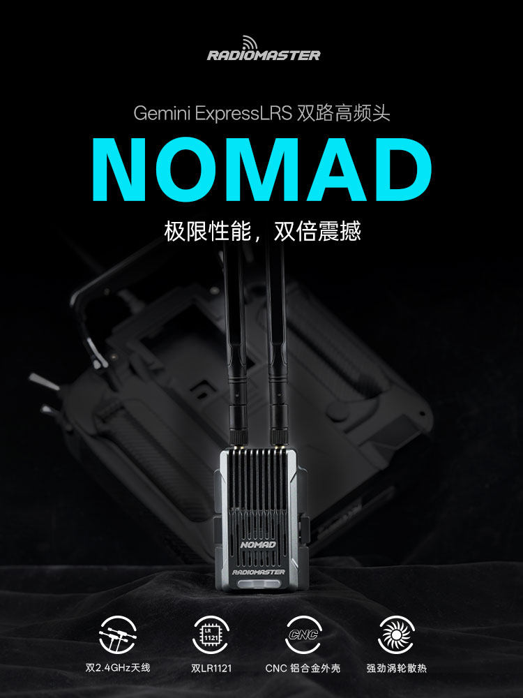 【RadioMaster】Nomad Gemini Xrossband ELRS 雙1瓦高頻頭 適用MICRO&NANO接口