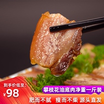  Panxiang tongue cuisine Sichuan Panzhihua specialty salt edge oil bottom meat buckle meat jar meat 500g bag gift box