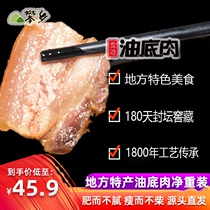  Sichuan specialty cuisine Panzhihua oil bottom meat Tongue tip cellar bacon authentic local special cooked food