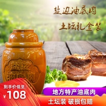  Sichuan specialty Panzhihua Panxiang Yanbian oil-based meat bacon 500g gift box Special tongue cuisine earth jar meat