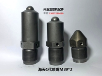 Injection molding machine accessories M39 * 2 Haitian injection molding machine nozzle nozzle head nozzle nozzle nozzle nozzle nozzle nozzle