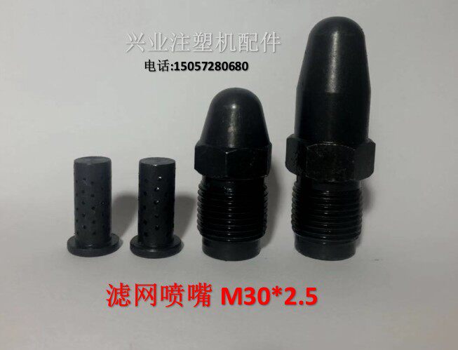 Injection molding machine accessories M30 * 2 5 injection molding machine strainer nozzle nozzle head spray nozzle Shooter shooting nozzle