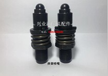 Injection molding machine accessories Injection molding machine spring nozzle PET tube billet special nozzle head
