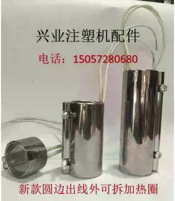 Injection molding machine heating ring 42 45 outlet heating ring heater electric heating ring injection molding machine accessories