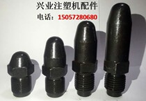 Injection molding machine accessories M27X2 injection molding machine nozzle head nozzle nozzle nozzle nozzle nozzle nozzle nozzle nozzle
