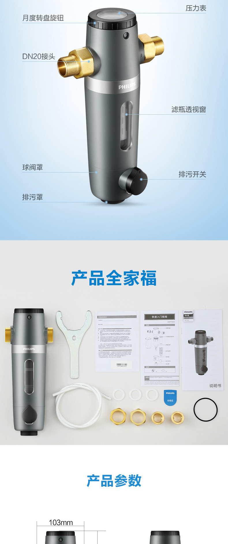 飞利浦 专利隔铅工艺 前置过滤器 4T通量 图11