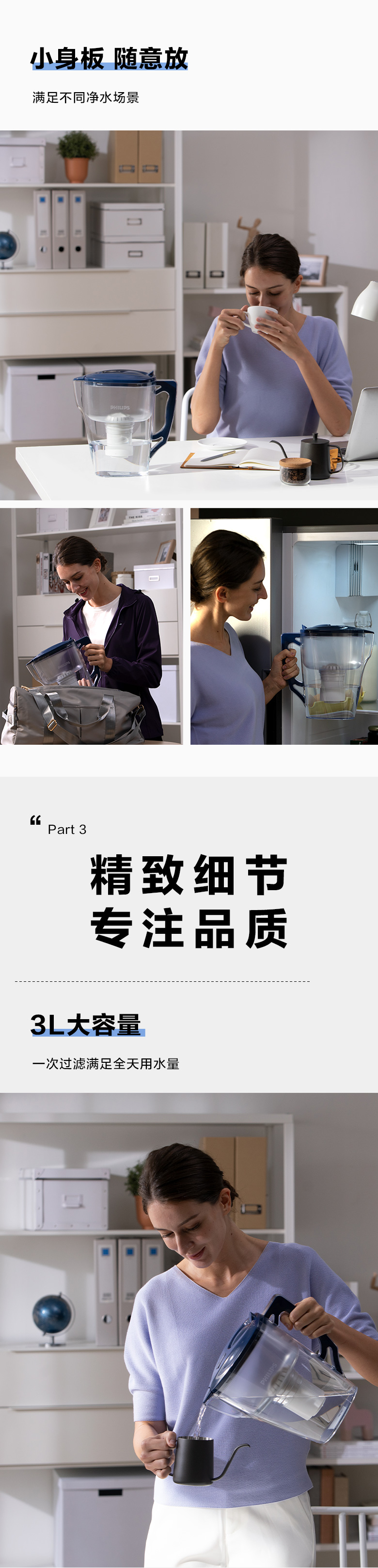 飞利浦 自来水净水壶 3L 带2枚滤芯 图7