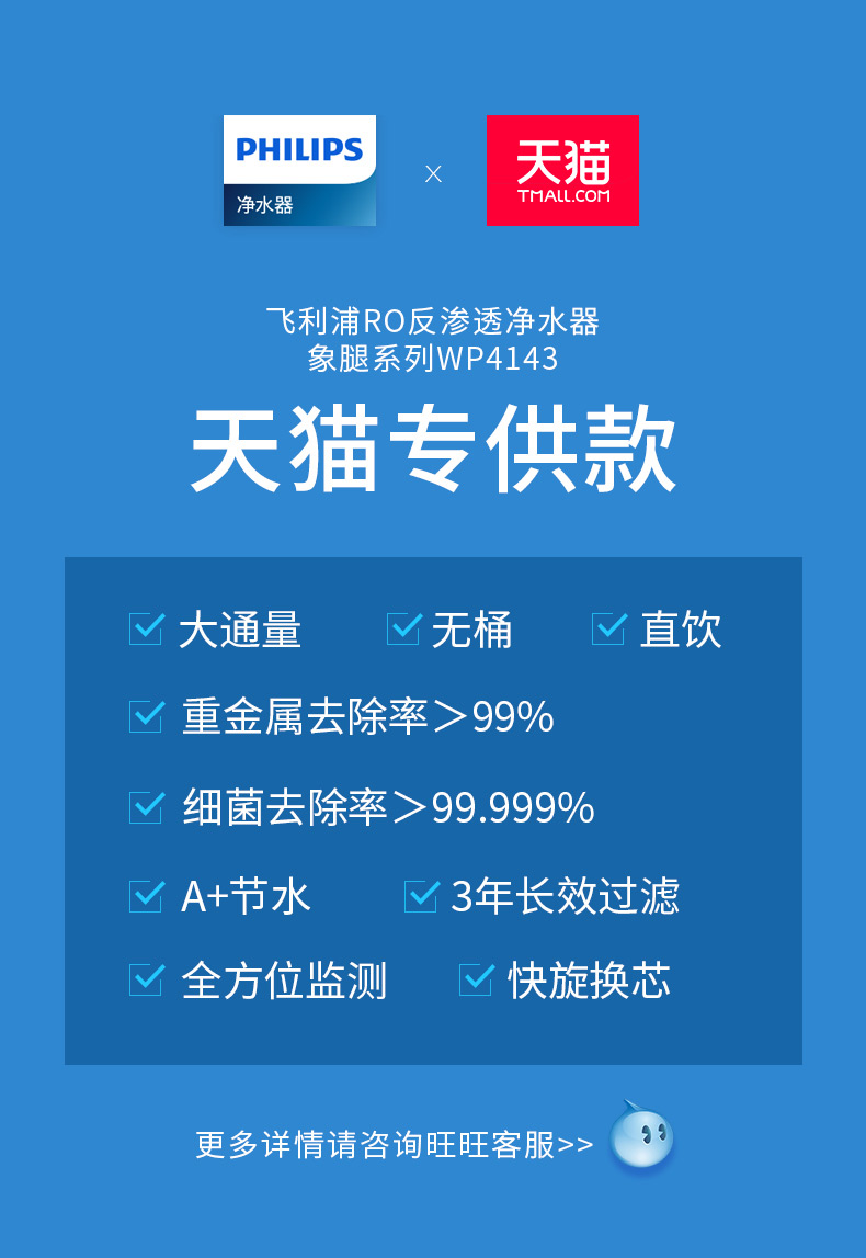 【小红书推荐】飞利浦净水器怎么样|规格大全_参数_外观图片