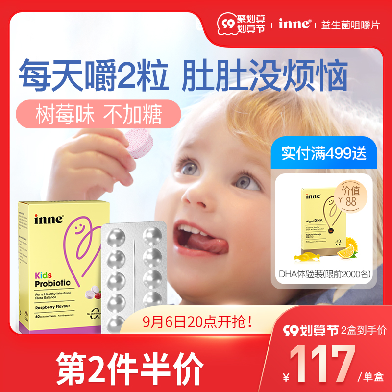 Childhood inne infants and young children probiotics chewable tablets care gastrointestinal stomach baby prebiotics contain beneficial strains