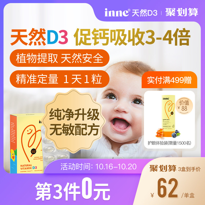 Childhood inne infant natural d3 drops of vitamin d baby tonic calcium 400iu baby newborn vd3-Taobao